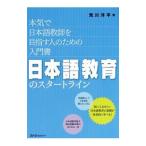  японский язык образование. старт линия |. река . flat 