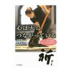  сердце. небо ........| Kanazawa sho .