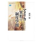  America необычность форма. система пространство | запад ..