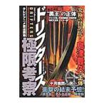 The Drifters высшее ограничение ..| необычность мировая история изучение место 