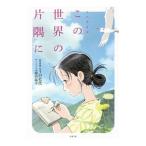  это мир. одна сторона ..|. рисовое поле Youhei [ роман ]... история плата [ оригинальное произведение ]