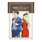 ショッピング逆転裁判 逆転裁判イラストアーカイブス／カプコン