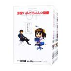 ショッピング涼宮ハルヒ 涼宮ハルヒちゃんの憂鬱 （1〜11巻セット）／ぷよ