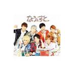ジャニーズWEST／なうぇすと