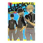 由良Lucky Pack！！−featuring Gian・carlo’s lucky happy life−／宙出版