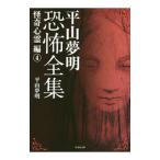  flat гора сон Akira .. полное собрание сочинений .. сердце . сборник 4| flat гора сон Akira 