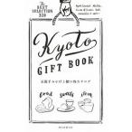  Kyoto рука .... подарок каталог | утро день газета выпускать 