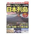  иллюстрация более хочет знать Япония ряд остров | Maruyama . добродетель 