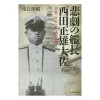 ... . длина запад рисовое поле правильный самец большой .|. хорошо Shunsuke 