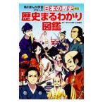 Yahoo! Yahoo!ショッピング(ヤフー ショッピング)日本の歴史 別巻／山本博文