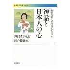 ( история . день сам. сердце ) коллекция 3| Kawai Hayao 