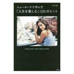  New York ....[ жизнь . приятный ]121. hinto|e licca 