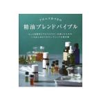 アネルズあづさの精油ブレンドバイブル／AnnellsAzusa Nakamura