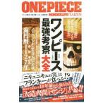  One-piece сильнейший .. большой все | платье ...