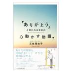 [ спасибо ] называться фирменный сердце перемещение .. история | три ветка . ветка .