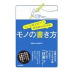  моно. манера письма | обсуждаемый . человек клуб 