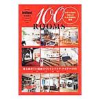Yahoo! Yahoo!ショッピング(ヤフー ショッピング)100 ROOMS スタイルのある100人の大人の素敵な部屋／宝島社
