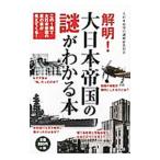 . Akira! большой Япония . страна. загадка . понимать книга@| большой Япония . страна. загадка осмотр доказательство комитет 