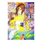  дракон рыцарь из начало . страна структура .2|.....