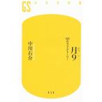  месяц 9| средний река правый .