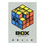 BOX- коробка. средний . какой-либо ..-1| различные звезда большой 2 .