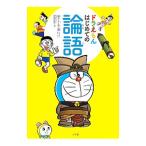  Doraemon впервые .. теория язык | Yasuoka ..
