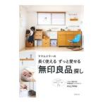  мама mjila-. длинный можно использовать значительно love ..[ Muji Ryohin ] поиск |mujikko