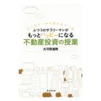 fu... sa Rally man . более happy стать недвижимость инвестирование. . индустрия | большой река . самец Gou 