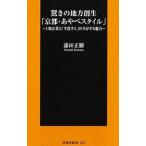  удивительно. район . сырой [ Kyoto *... стиль ]|. рисовое поле правильный .
