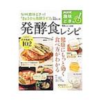 Yahoo! Yahoo!ショッピング(ヤフー ショッピング)発酵食レシピ／小林弘幸
