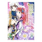 禁忌の花嫁（エルトゥールル帝国シリーズ７）／貴嶋啓
