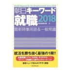  утро день ключевое слово устройство на работу 2018| утро день газета выпускать 
