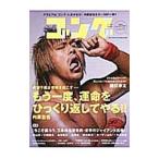  гонг 18 номер | ivy запись 