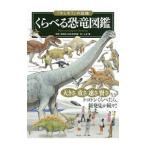 ku... динозавр иллюстрированная книга | земля магазин .