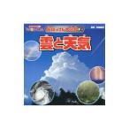 .. погода | Takeda . мужчина 