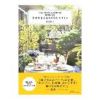 Yahoo! Yahoo!ショッピング(ヤフー ショッピング)幸せをよぶおもてなしスタイル／勝部陽子