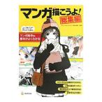  manga (манга) ....! сборник manga (манга) произведение. основы . хорошо понимать | развлечения носитель информации обобщенный ..[..]