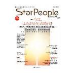 StarPeople звезда. человек как сырой ..,.. серия spilichuaru* журнал Vol.47 November 2013| натуральный Spirit 