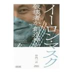 i- long * маска | Takeuchi один правильный 