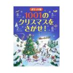 1001. Рождество ....!|FrithAlex