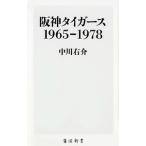  Hanshin Tigers 1965-1978| средний река правый .