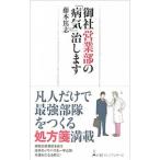 . фирма коммерческий отдел. [ болезнь .].. | глициния книга@..