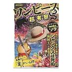  One-piece супер ..| Британия мир выпускать фирма 