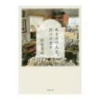  ваш жизнь, одна сторона ... |.. прекрасный дождь 