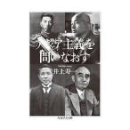  Азия принцип ... более того .| Inoue . один 