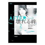Yahoo! Yahoo!ショッピング(ヤフー ショッピング)AFTER season2 2／アナ・トッド