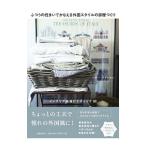 Yahoo! Yahoo!ショッピング(ヤフー ショッピング)ふつうの住まいでかなえる外国スタイルの部屋づくり／BrackinHeather