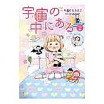 �F���i����j�̒��ɂ��� 2�^��܂���������