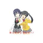 「スクールガールストライカーズ Animation Channel」エンディングテーマ〜きっとワンダフォー!/澄原サトカ&菜森まな 「スクールガールストライカーズ Animation Channel」エンディングテーマ〜きっとワンダフォー!/澄原サトカ&菜森まな