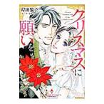  Рождество . просьба .|. рисовое поле ..